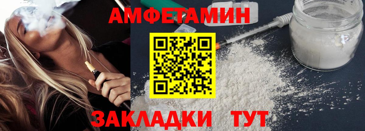 АМФ  Вход с VPN  АМФ  Гусь-Хрустальный  Амфетамин 97% 