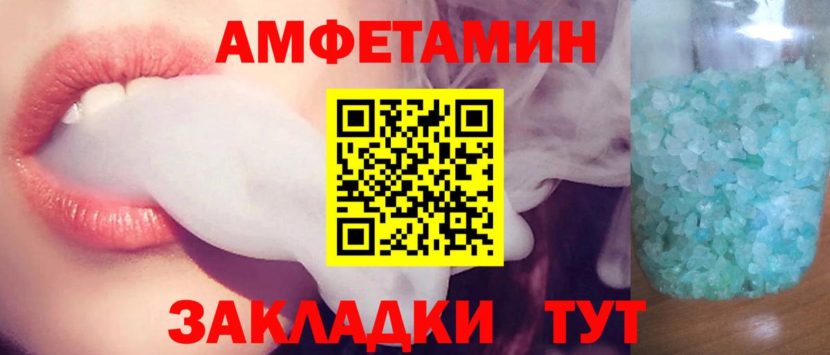 АМФЕТАМИН Розовый Гусь-Хрустальный