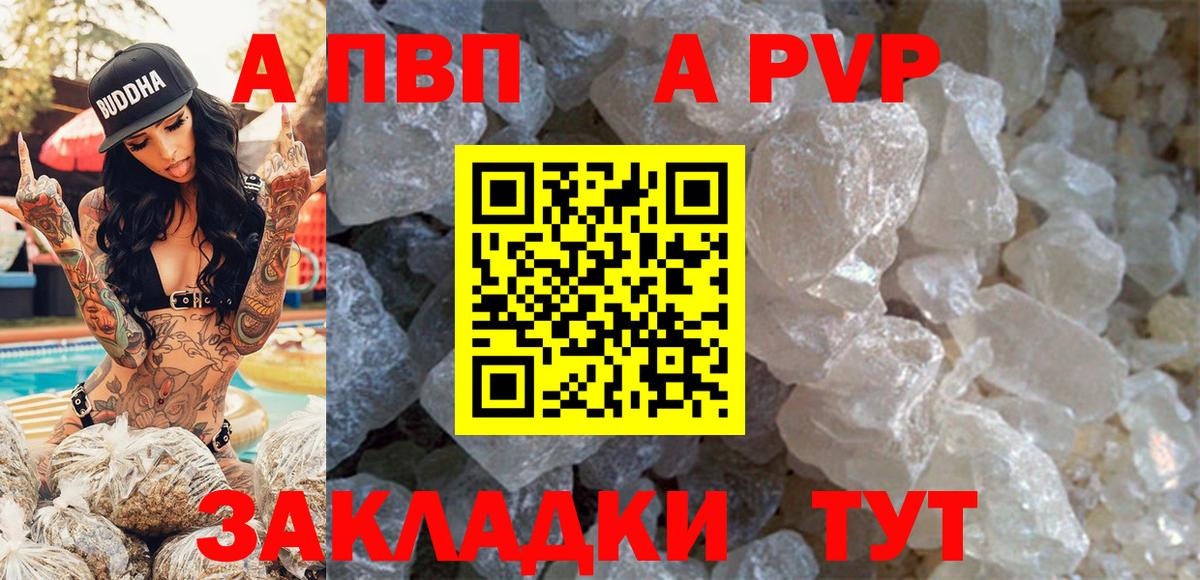 Гусь-Хрустальный  APVP  Вход с VPN  A PVP мука 
