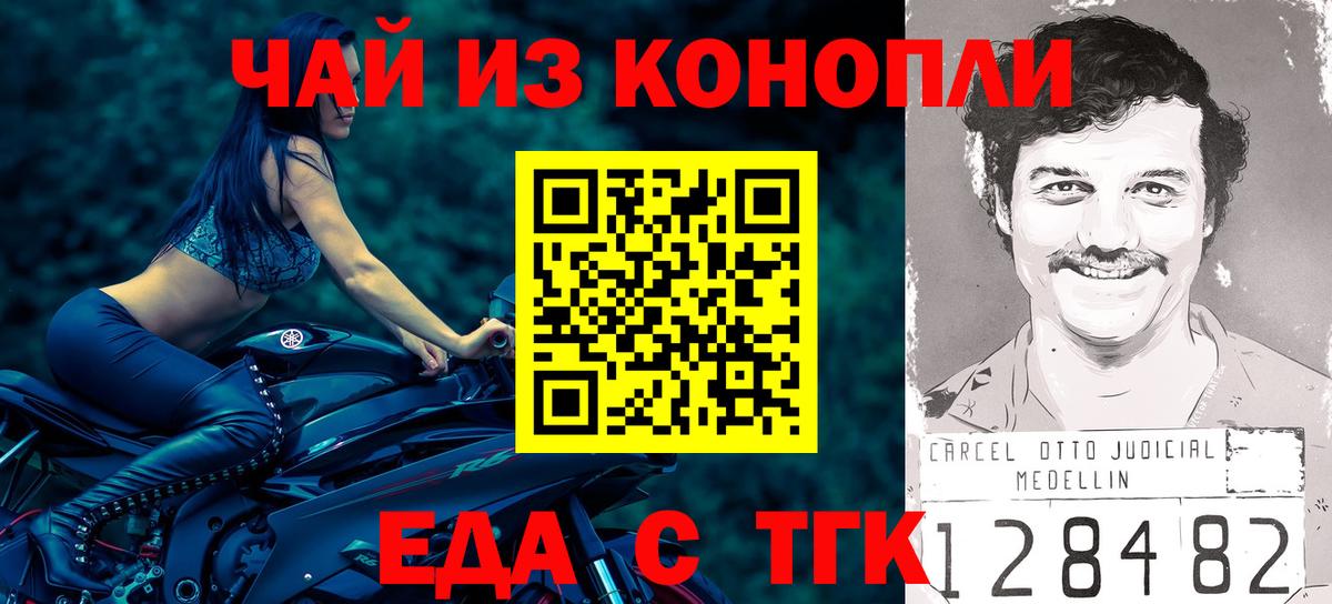 Печенье с ТГК конопля  Вход с VPN  Гусь-Хрустальный 