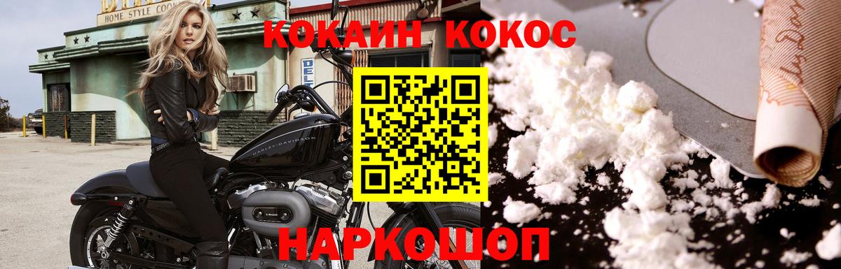 Кокаин  Вход с VPN  COCAIN Эквадор  Гусь-Хрустальный  Cocaine Columbia 