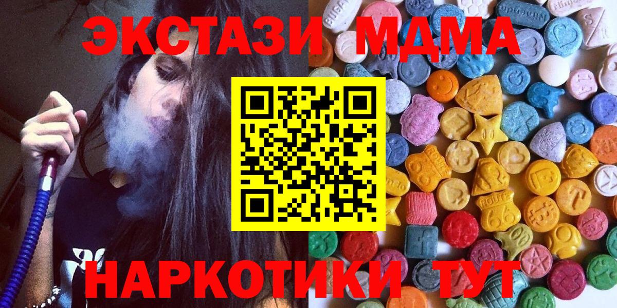 Гусь-Хрустальный  цена   Вход с VPN  Экстази таблы  ЭКСТАЗИ mix  Экстази 