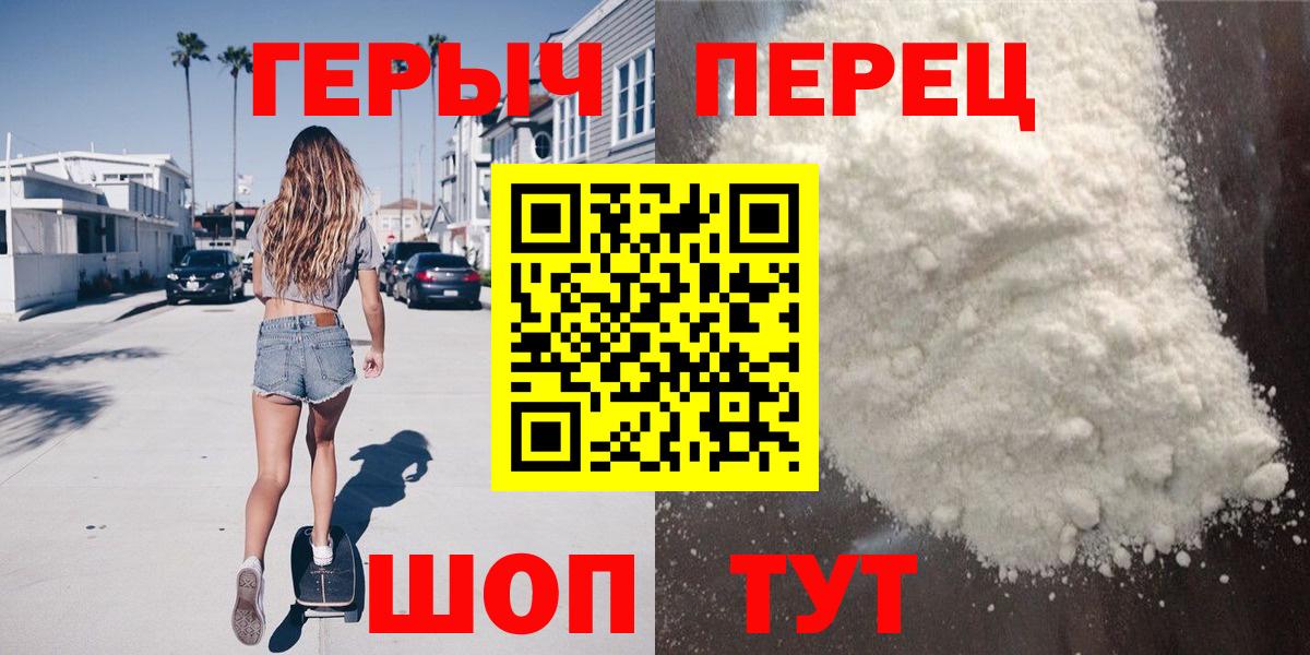 ГЕРОИН VHQ  Вход с VPN  Гусь-Хрустальный 