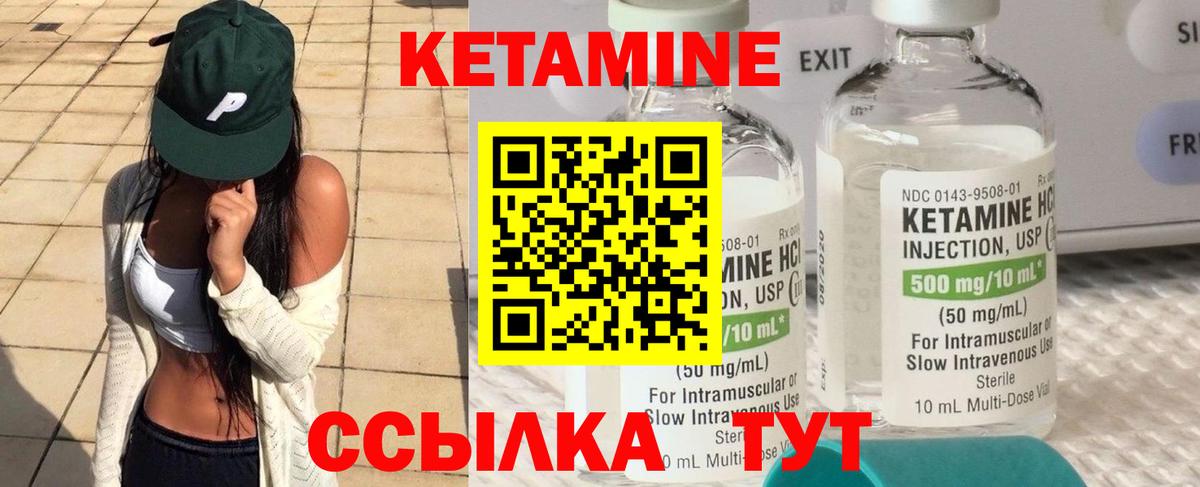 КЕТАМИН VHQ  Вход с VPN  Гусь-Хрустальный 