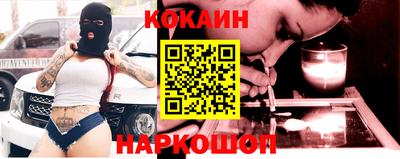 кокаин VHQ Краснодар
