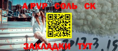 винт Краснознаменск