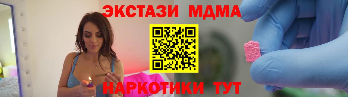 МДМА crystal  МДМА VHQ  Гусь-Хрустальный  Вход с VPN 