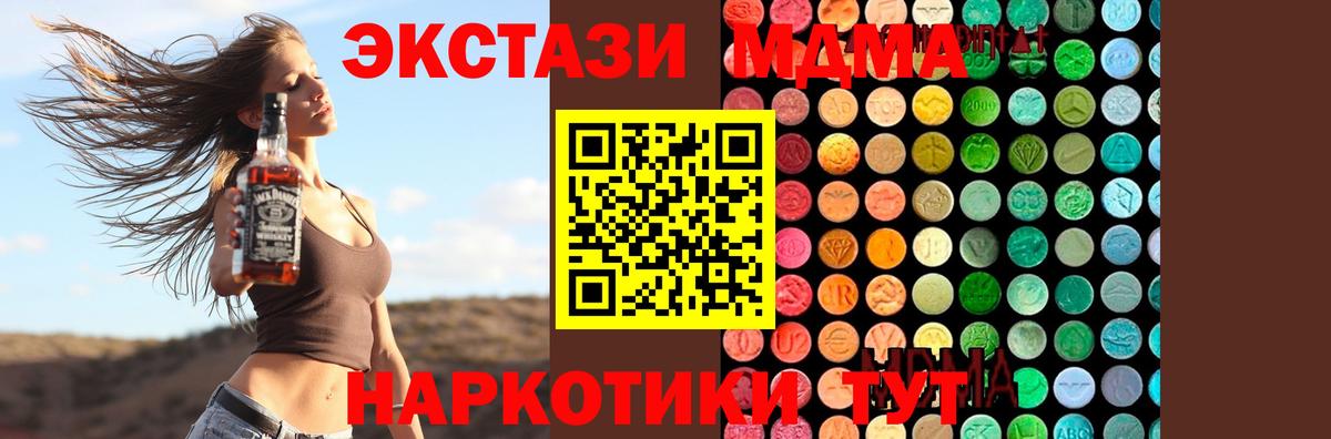 MDMA Molly Гусь-Хрустальный