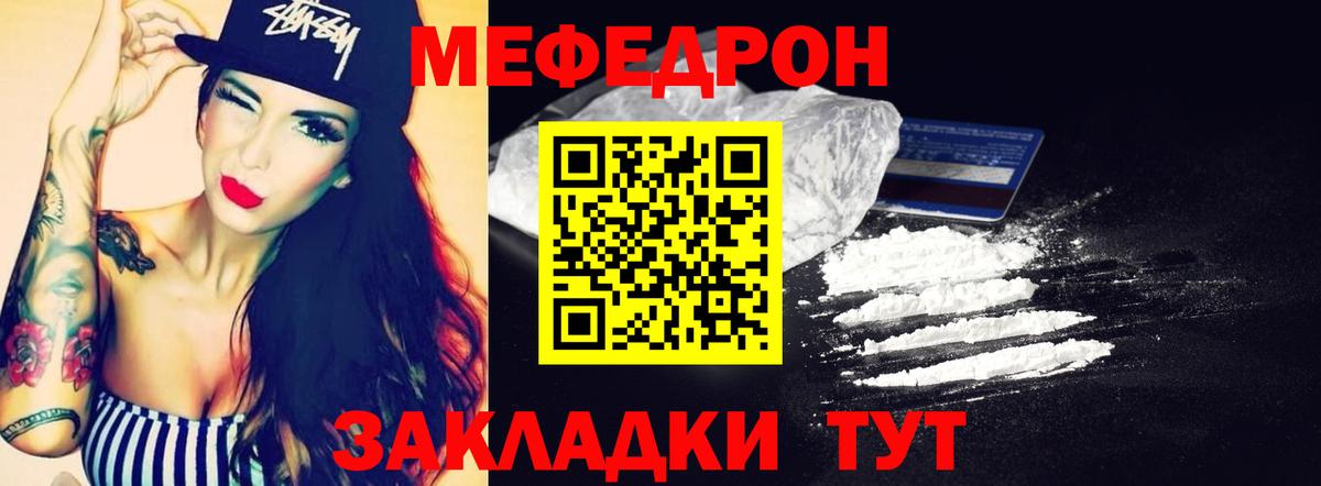 Мефедрон мука Гусь-Хрустальный