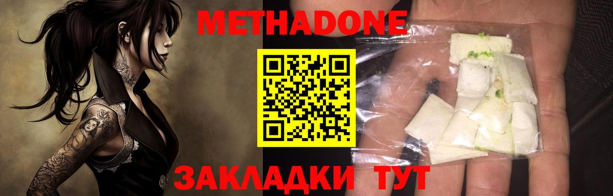 Гусь-Хрустальный  МЕТАДОН кристалл  Вход с VPN  МЕТАДОН белоснежный 