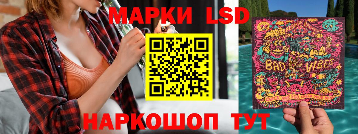 Марки NBOMe 1,5мг Гусь-Хрустальный