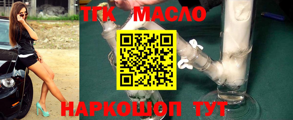 ТГК жижа  Вход с VPN  даркнет сайт  Гусь-Хрустальный 